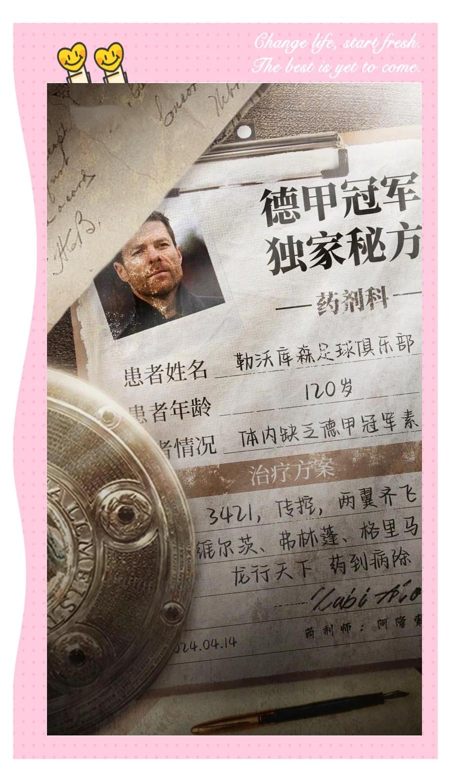 勒沃库森内部会议纪要流出——今夜外线爆发，法甲使命明确，球队文化再被提及的简单介绍