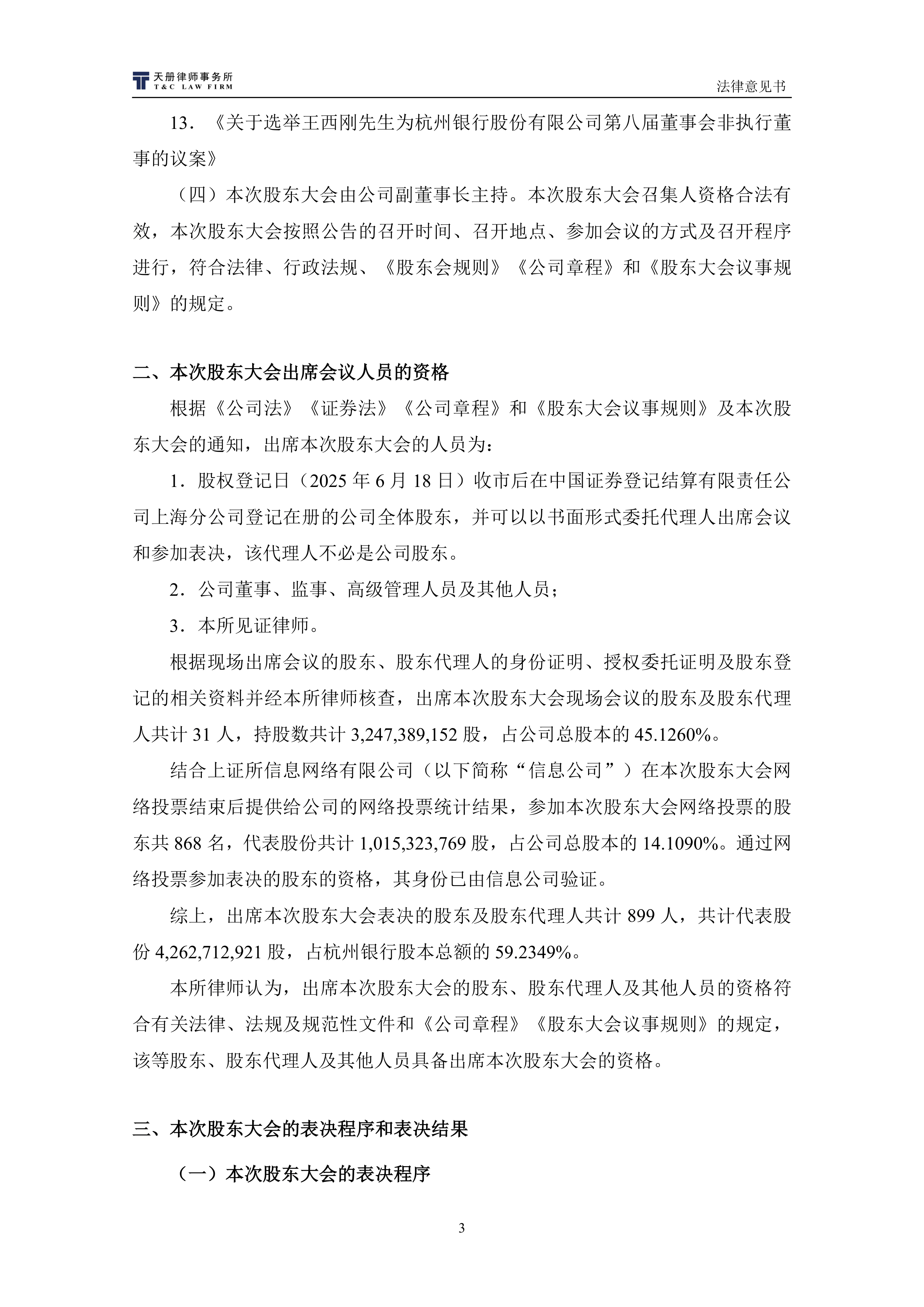 浙江稠州内部会议纪要流出：集结日伤情更新，德国杯使命明确，临场指挥获称赞的简单介绍