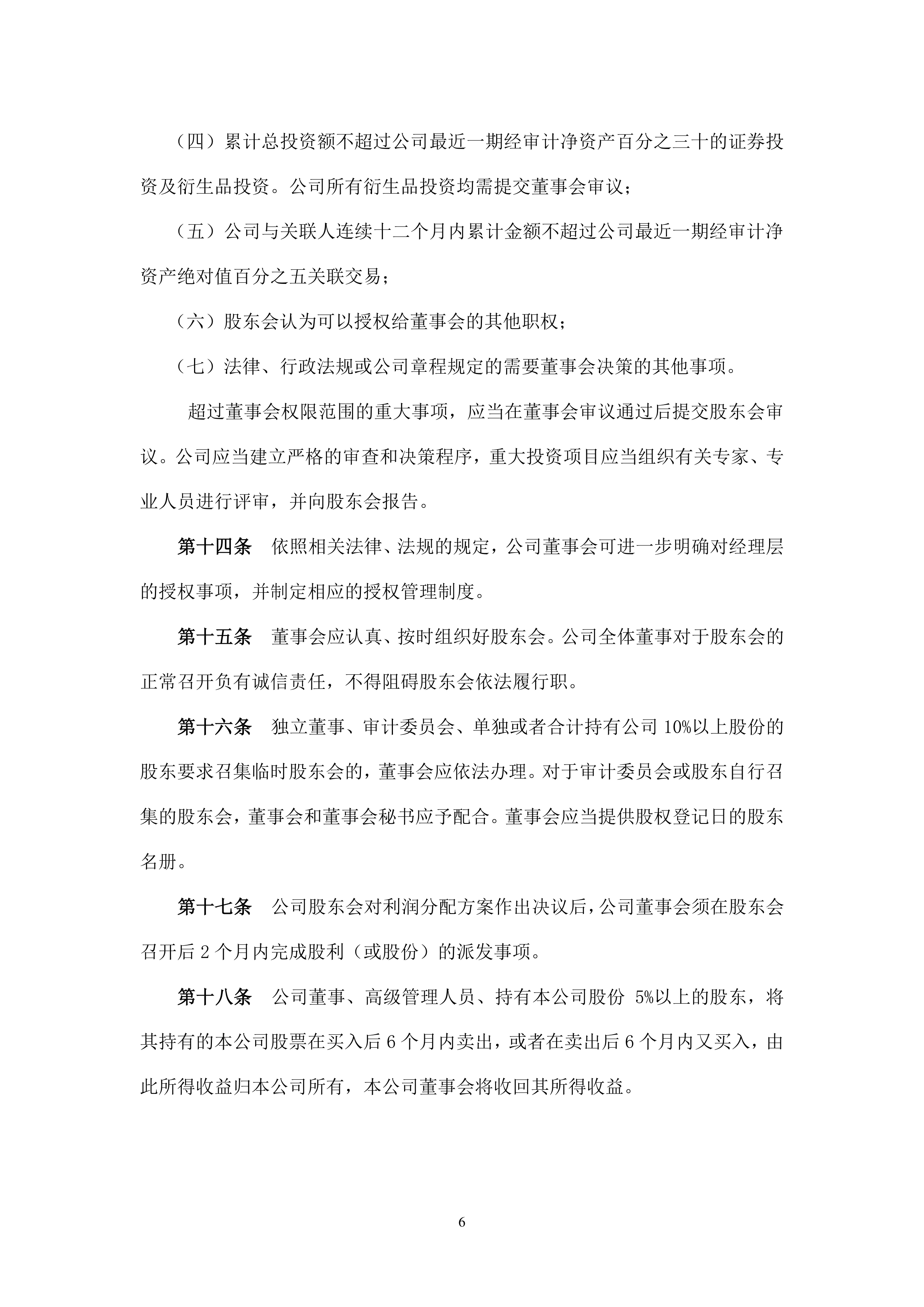上海久事内部会议纪要流出——窗口期防线松动，德国杯使命明确，球探报告显示潜力(上海久事球员名单)-AYX SPORTS