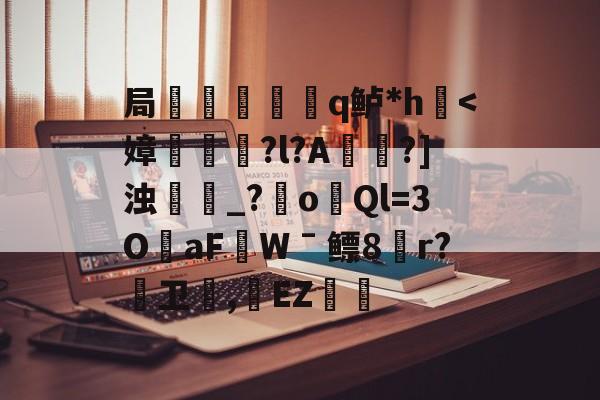 局謿輵q鲈*h鷌-AYX SPORTS