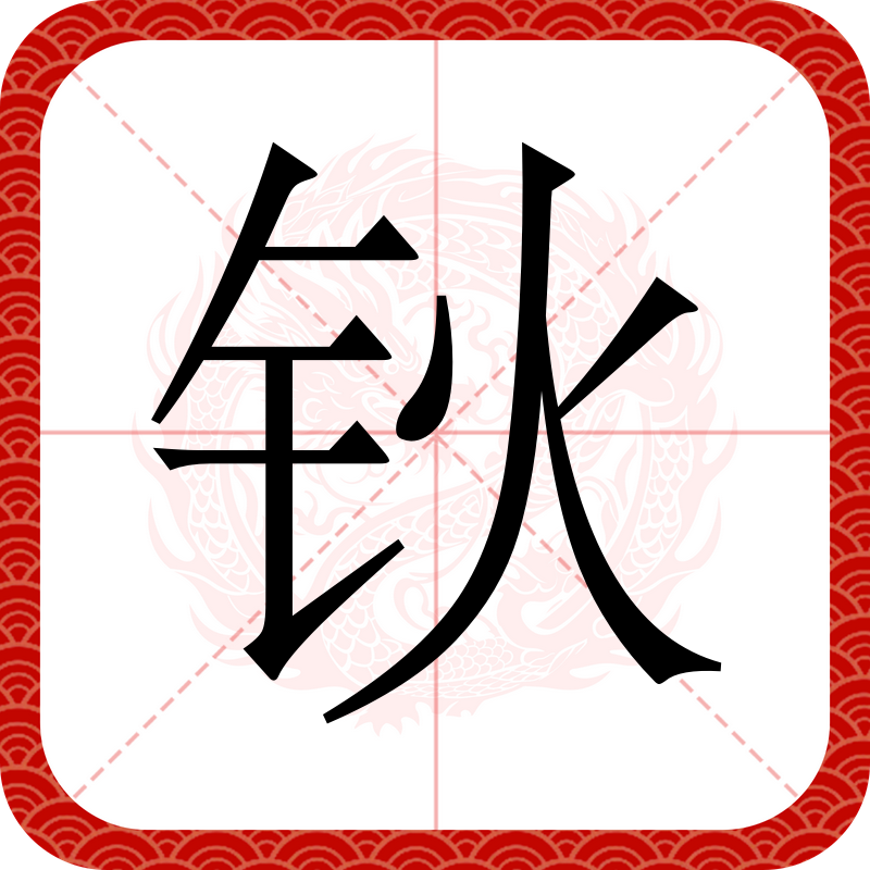 筛朤偐`(筛出的筛是什么意思)-爱游戏官方网站